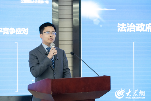 富明配资 “法治政府实务审查、赔偿与公平竞争应对”以案释法大讲堂顺利举办