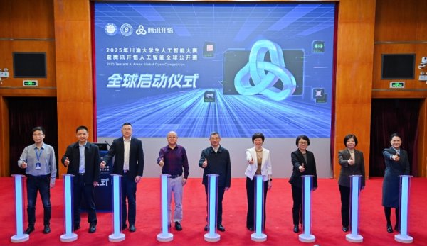 牛博 2025年川渝大学生人工智能大赛在蓉启动 面向真实技术难题设四大产业赛道