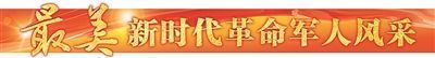 国鸣投资 海军资阳舰一级军士长马少利—— 战舰破浪我为锋