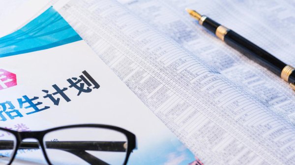 策略通 多地出现民办高校三、四轮征集志愿后仍未招满现象