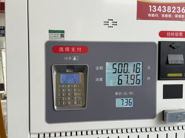 台面优配 车主称50升油箱被加了67.96升汽油，成都一中石油加油站未回应